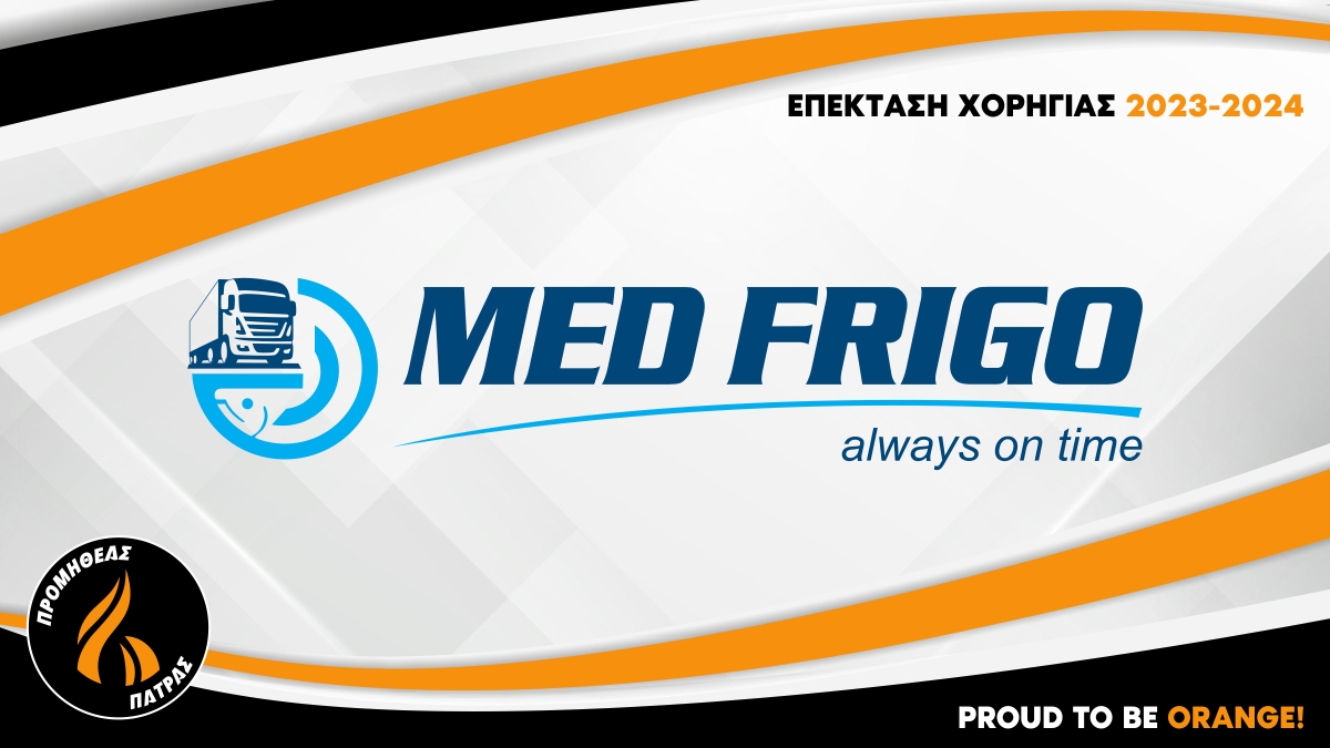 προμηθέας - med frigo